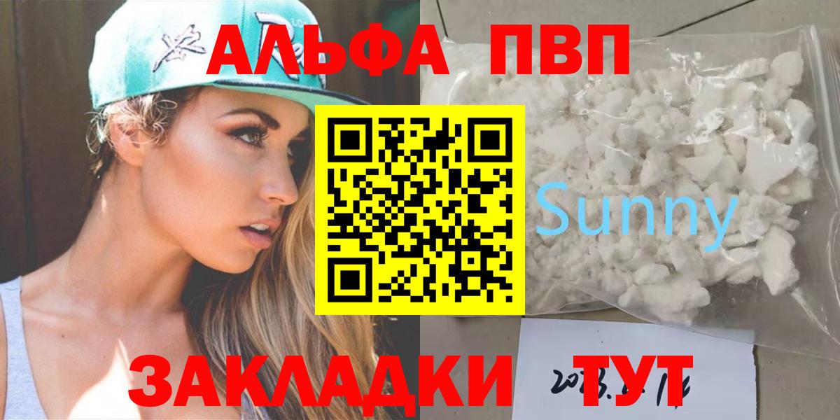 APVP крисы CK Медногорск