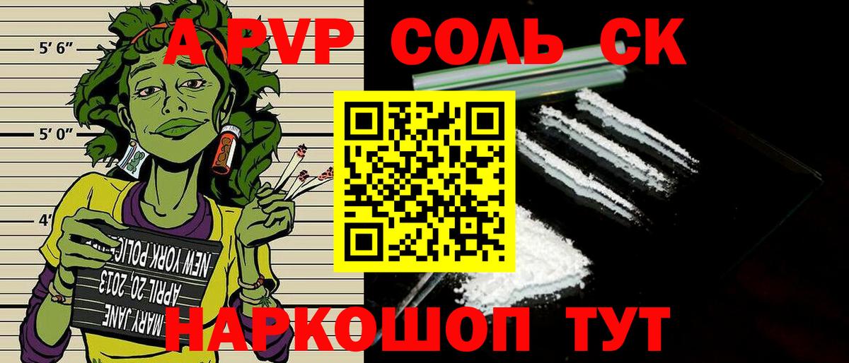 Alfa_PVP крисы CK  APVP  Альфа ПВП Crystall  А ПВП VHQ  Медногорск 