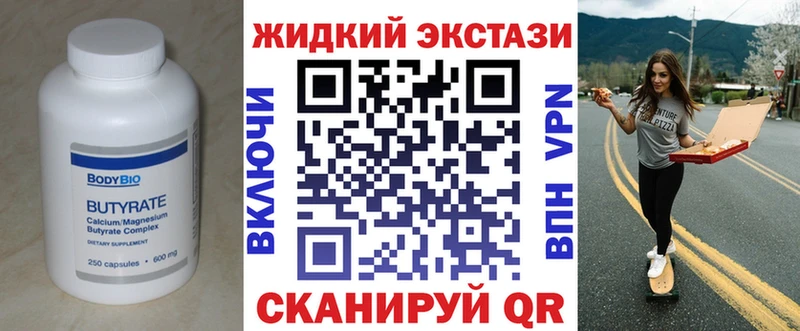 закладки  Медногорск  мега онион  Бутират оксибутират 
