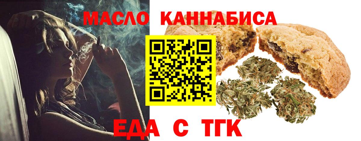 Canna-Cookies конопля  Вход с VPN  Медногорск 