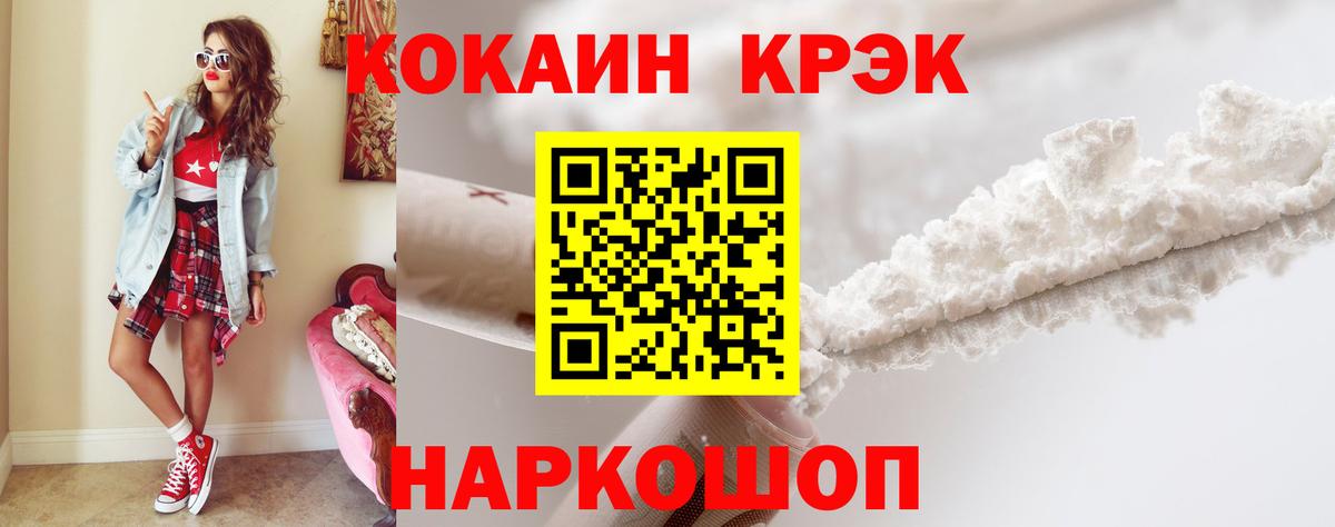 Кокаин  Вход с VPN  Медногорск  Кокаин VHQ  где можно купить наркотик  COCAIN Fish Scale 