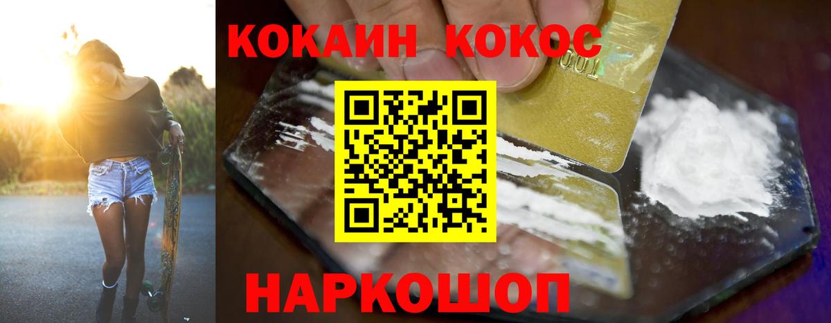 COCAIN Колумбийский Медногорск