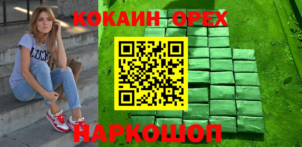 КОКАИН Columbia Медногорск