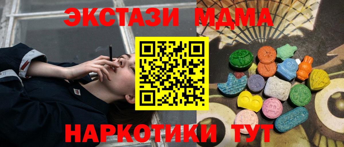 Ecstasy MDMA Медногорск