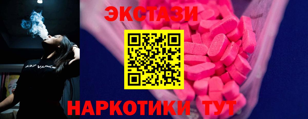Медногорск  Экстази  Ecstasy mix  Вход с VPN  ЭКСТАЗИ 99% 