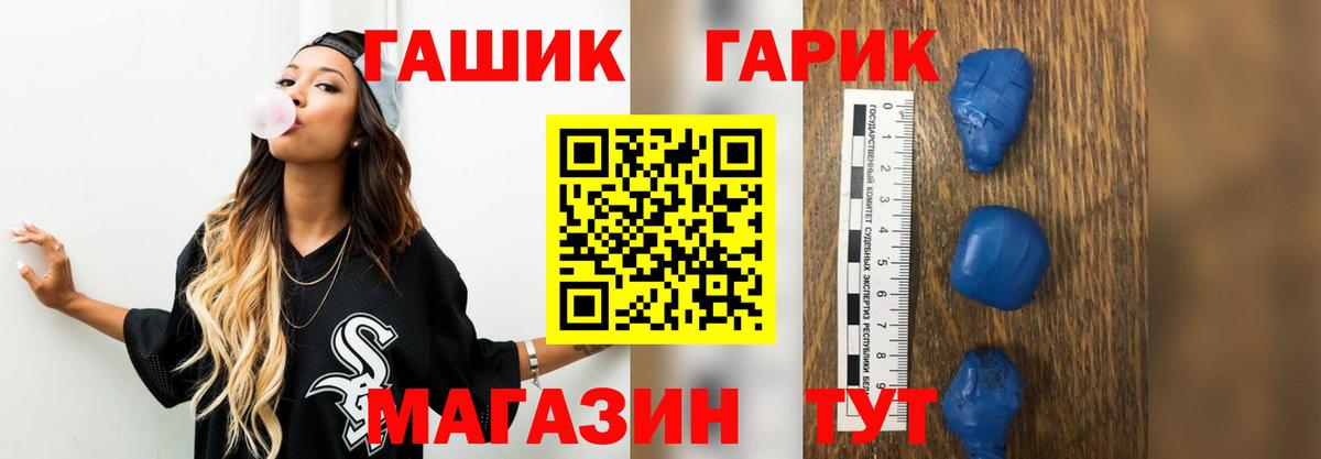 ГАШИШ 40% ТГК  Гашиш hashish  ГАШИШ  Медногорск  Вход с VPN 
