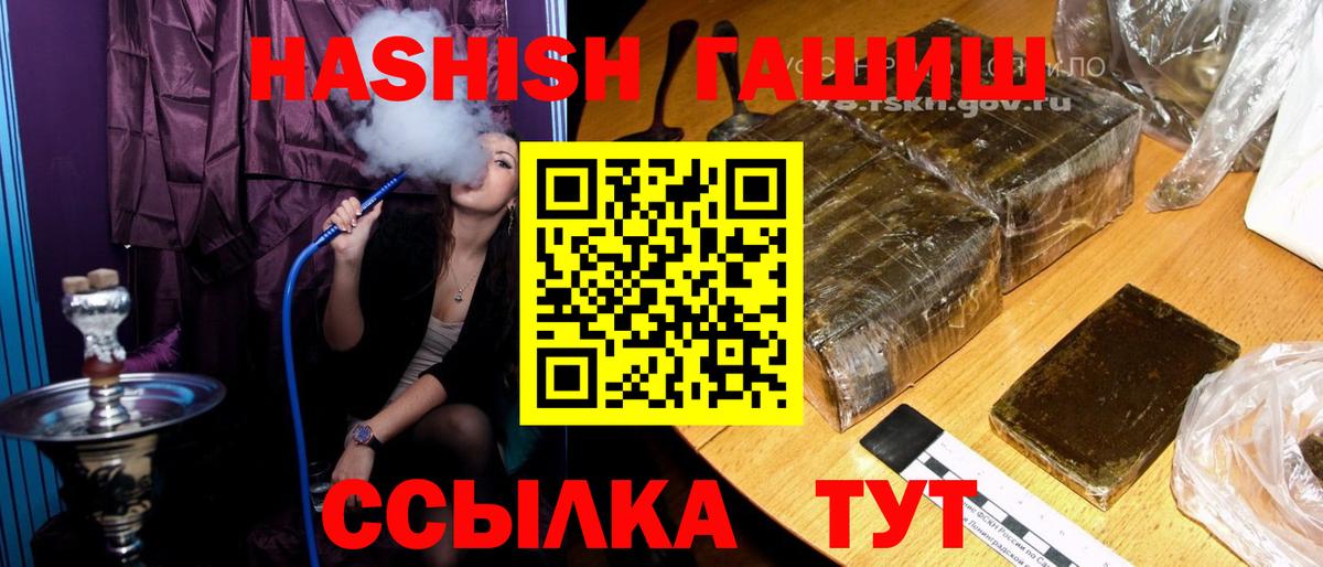 ГАШИШ hashish Медногорск