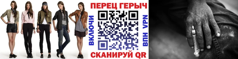 Героин хмурый Медногорск