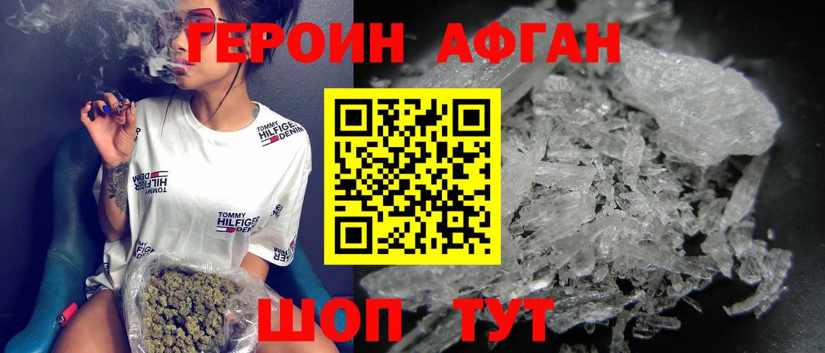 Героин  ГЕРОИН герыч  Вход с VPN  Медногорск 