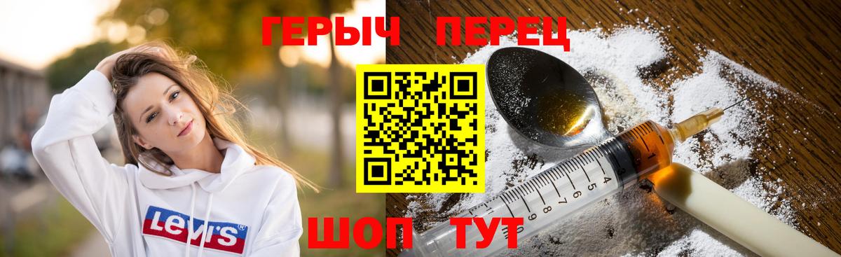 Героин  Медногорск  Героин гречка 