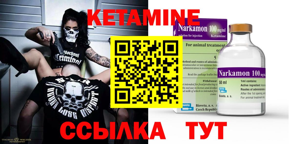 КЕТАМИН VHQ  КЕТАМИН ketamine  Вход с VPN  Медногорск 