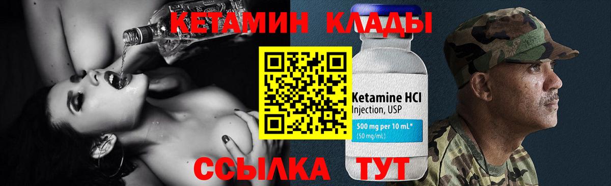 КЕТАМИН ketamine  Медногорск  Кетамин ketamine 