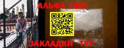 ALPHA PVP Заводоуковск