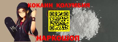 кокаин колумбия Абакан