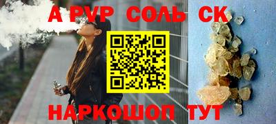 ALPHA PVP Заводоуковск