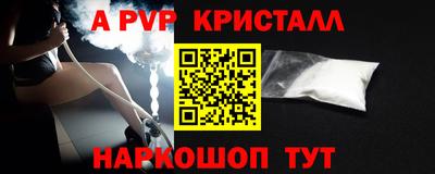 ALPHA PVP Заводоуковск