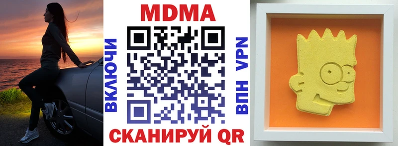 МДМА VHQ  закладки  Медногорск 