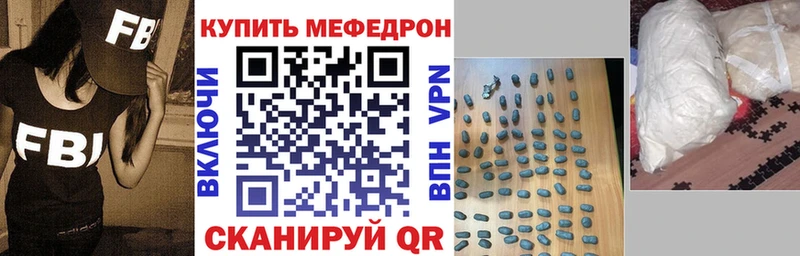 МЕФ VHQ  мега tor  Медногорск  где продают  