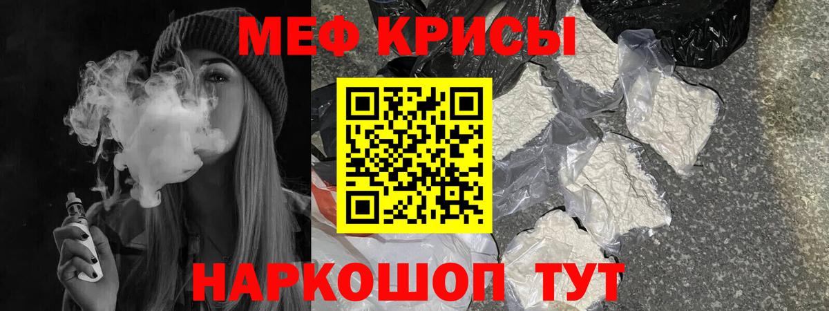 Мефедрон  Медногорск