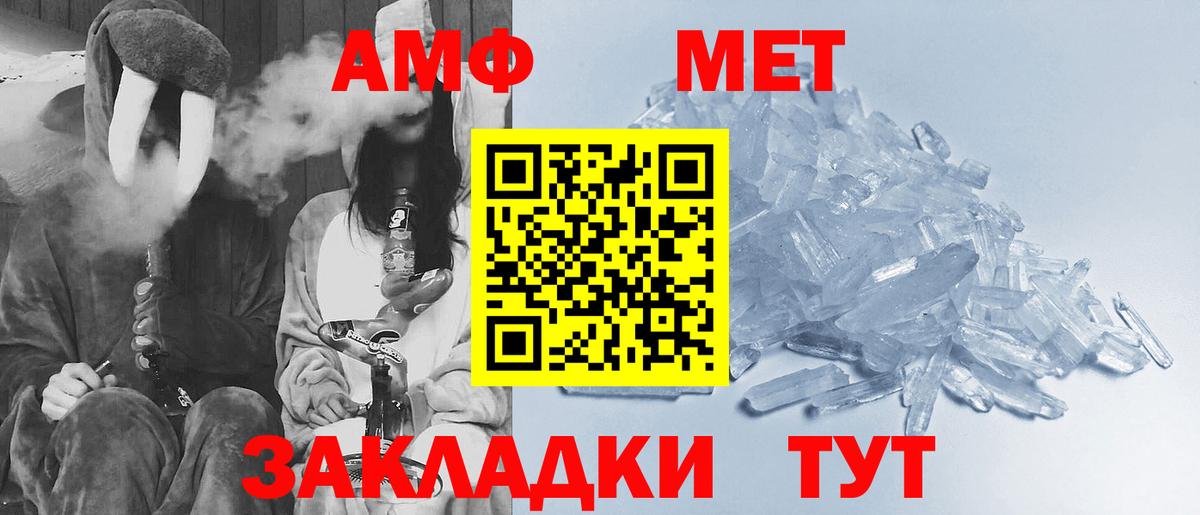 МЕТАМФЕТАМИН винт Медногорск