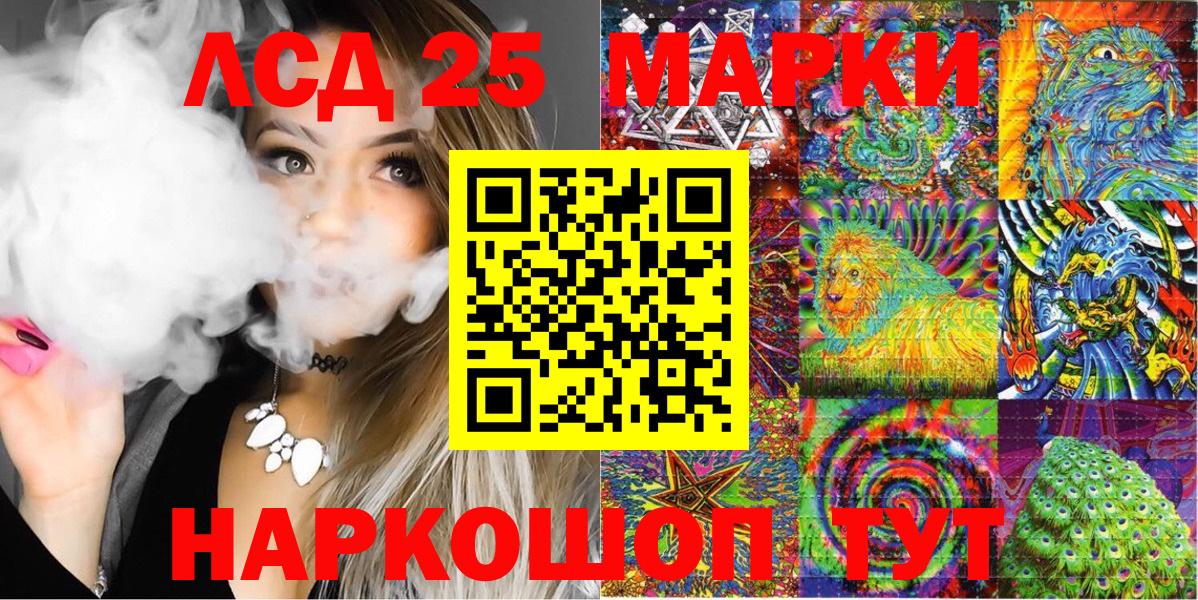 Наркотические марки 1,5мг Медногорск