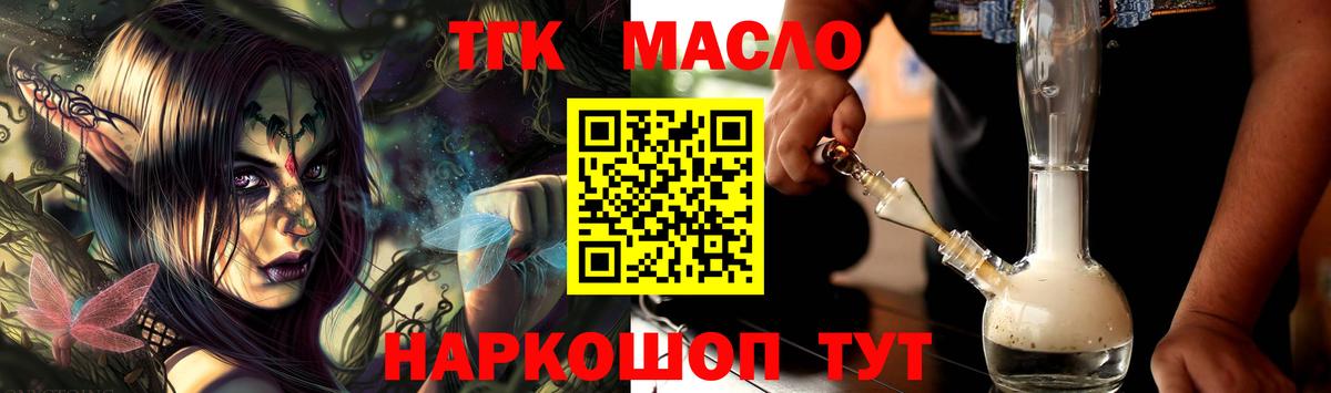 Дистиллят ТГК вейп с тгк Медногорск
