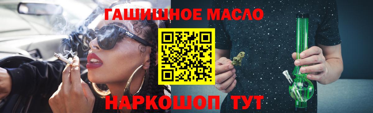 Дистиллят ТГК гашишное масло  Медногорск 