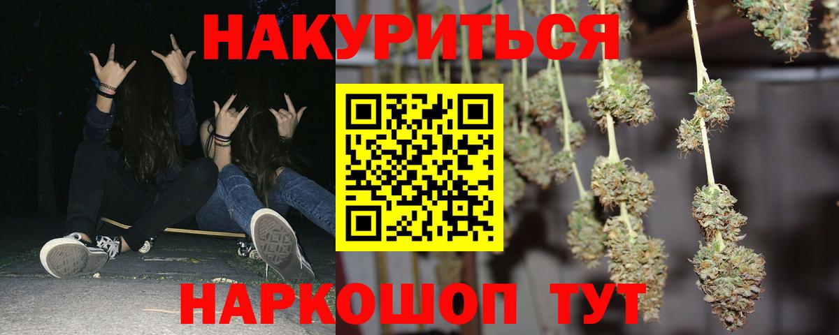 Медногорск  Марихуана гибрид  Бошки Шишки семена  Вход с VPN  Конопля марихуана 